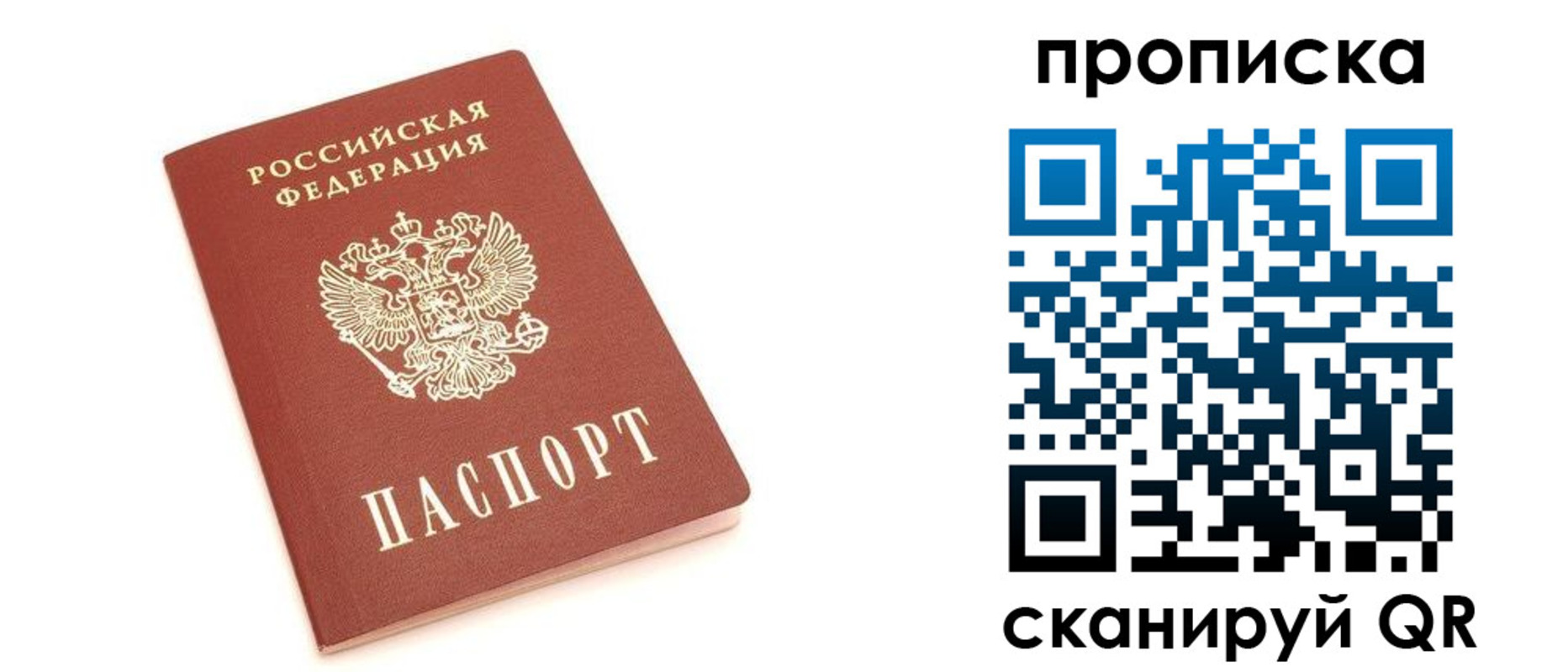прописка в квартире в Малой Вишере