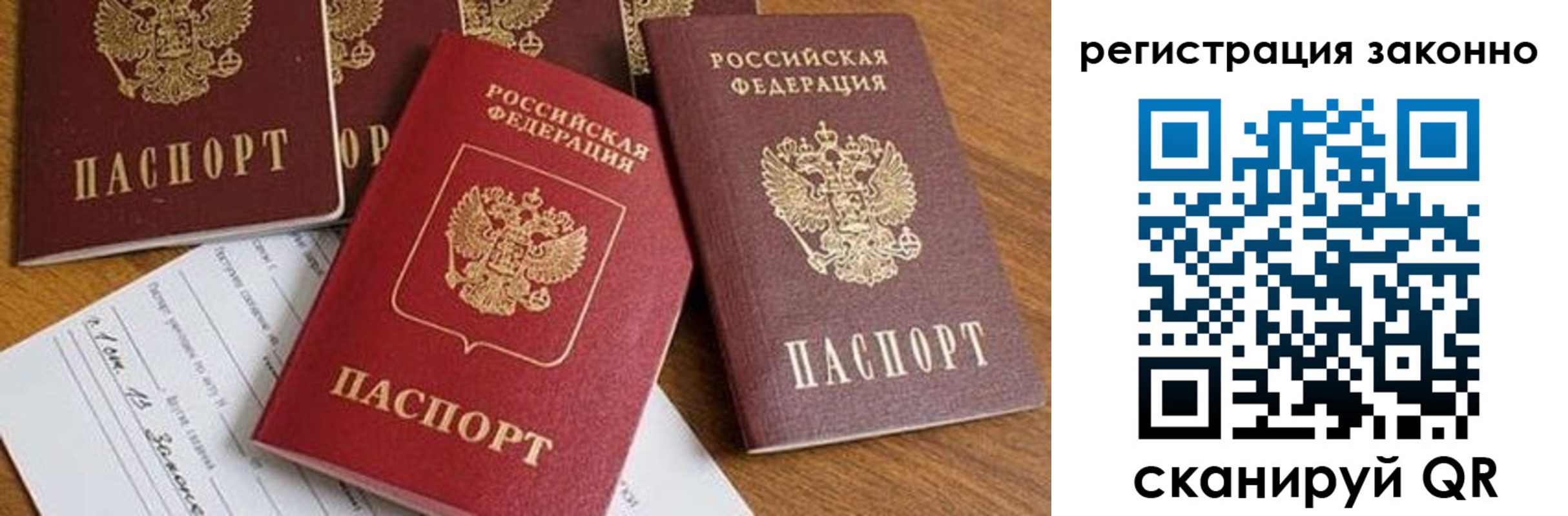 временная регистрация недорого в Малой Вишере