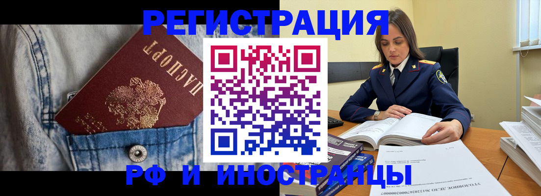 прописка для работы в Малой Вишере