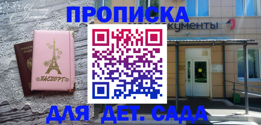 прописка регистрация в Малой Вишере