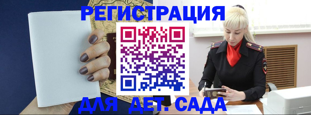 миграционный учет в Малой Вишере
