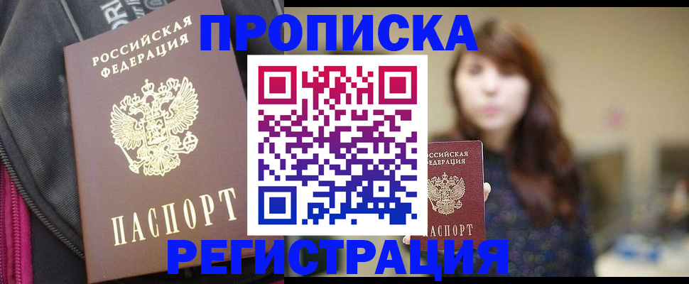пропишу в квартире в Малой Вишере